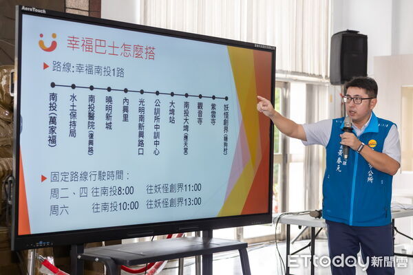 ▲南投市幸福巴士9月1日正式啟航，打造便利公共運輸。（圖／南投縣政府提供）