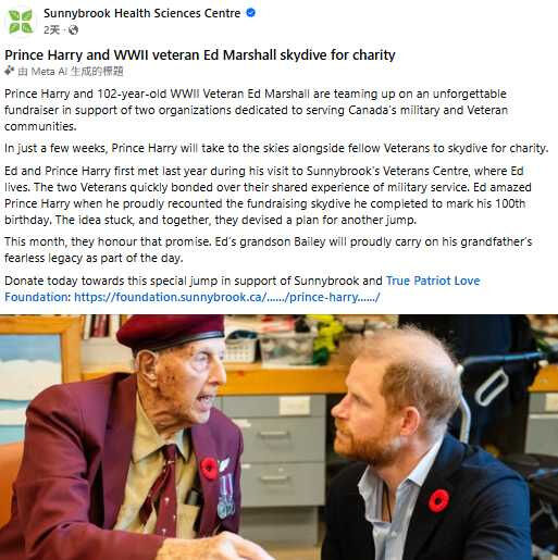 哈利王子返英首批行程曝光！挑戰高空跳傘　兌現與102歲二戰老兵約定