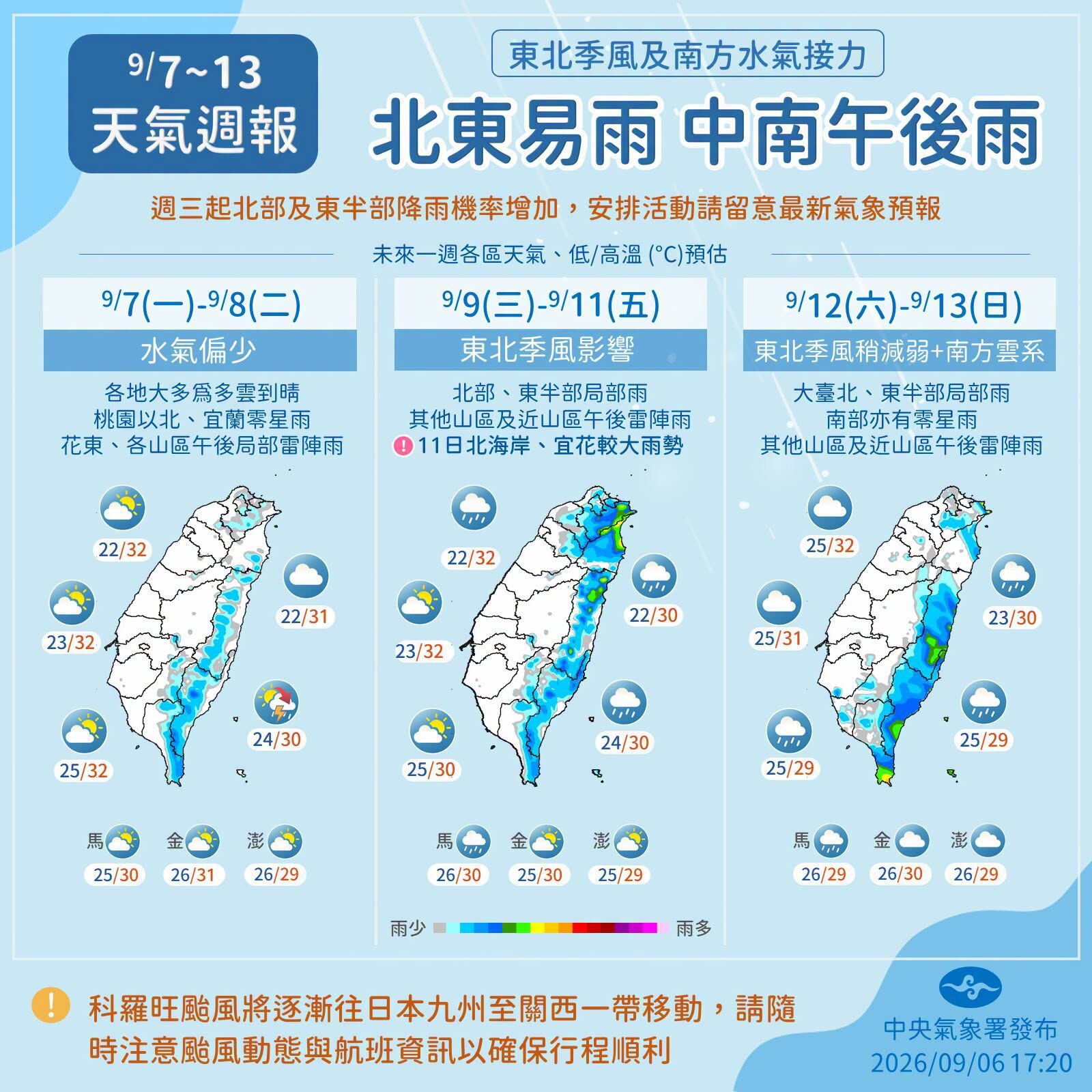 （圖／氣象署）