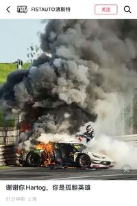 中國超跑錦標賽火燒車！別隊選手放棄比賽救人