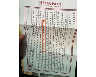 阿城鵝肉喊「團圓、歸於故土」被刷1星!店家嘆不公平:政治歸政治