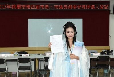 「王妃」16字長名出征桃園市議員 8大政見嘲諷值拉滿