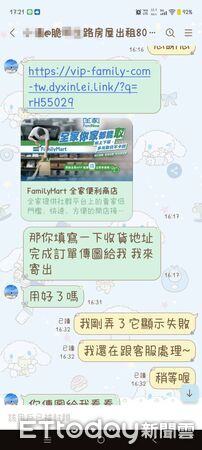 ▲刑事局6日針對低價租屋詐騙提出預警。(圖/記者張君豪翻攝)
