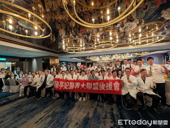 ▲「陳亭妃醫界大聯盟後援會」舉行誓師授旗大會,集結27大醫事團體及醫療專業人士表態支持陳亭妃。(記者林東良翻攝,下同)