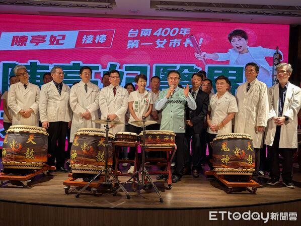 ▲「陳亭妃醫界大聯盟後援會」舉行誓師授旗大會,集結27大醫事團體及醫療專業人士表態支持陳亭妃。(記者林東良翻攝,下同)