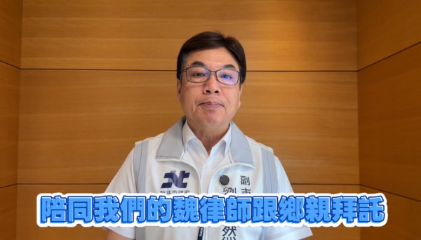 ▲新北市副市長劉和然隔空喊話魏平政。(圖/魏平政競辦提供)