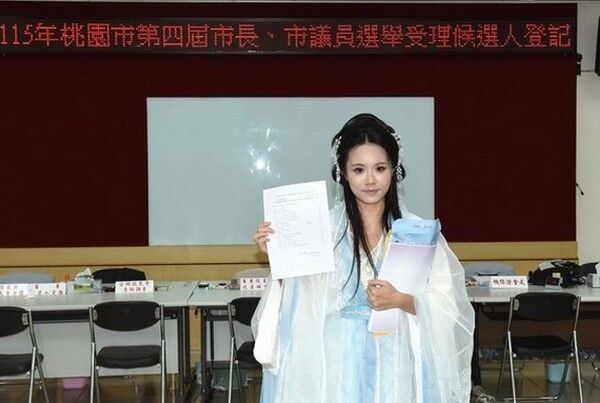 ▲「王妃」出征桃園市議員,政見嘲諷值拉滿