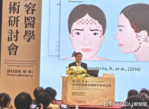 ▲中華民國美容醫學會秋季學術研討會在台北登場，王正坤醫師受邀擔任座長，主持3場臉部年輕化專題演講。（記者林東良翻攝，下同）