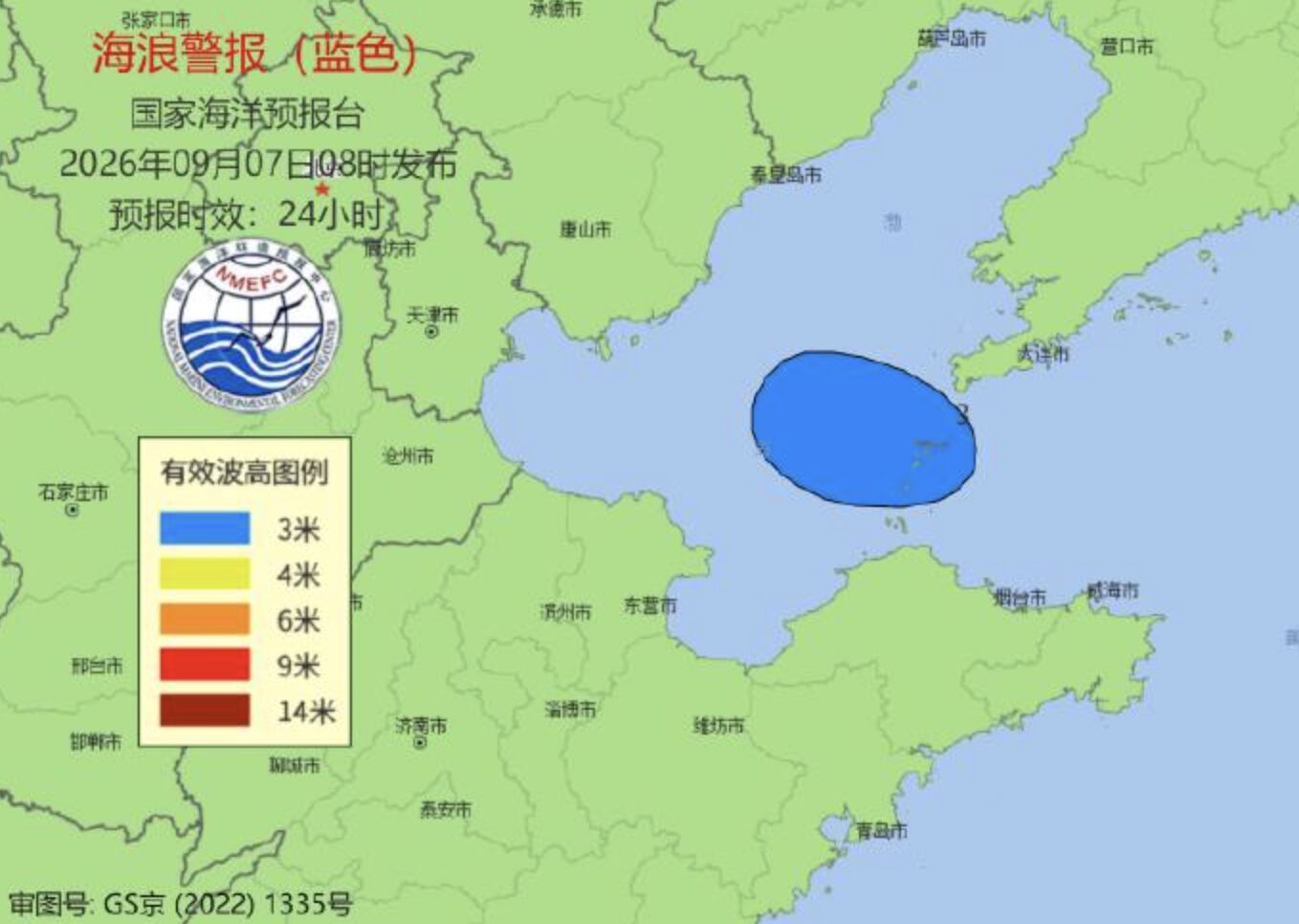 ▲大陸國家海洋預報台發出渤海灣「風暴潮」警示。（圖／翻攝微博）