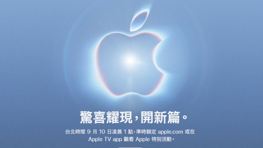 ▲▼Apple Event。（圖／蘋果官網）