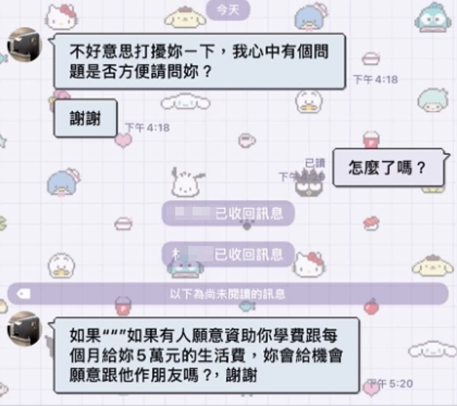 女大生活動後突收老闆訊息，相當錯愕。（翻攝自Threads）