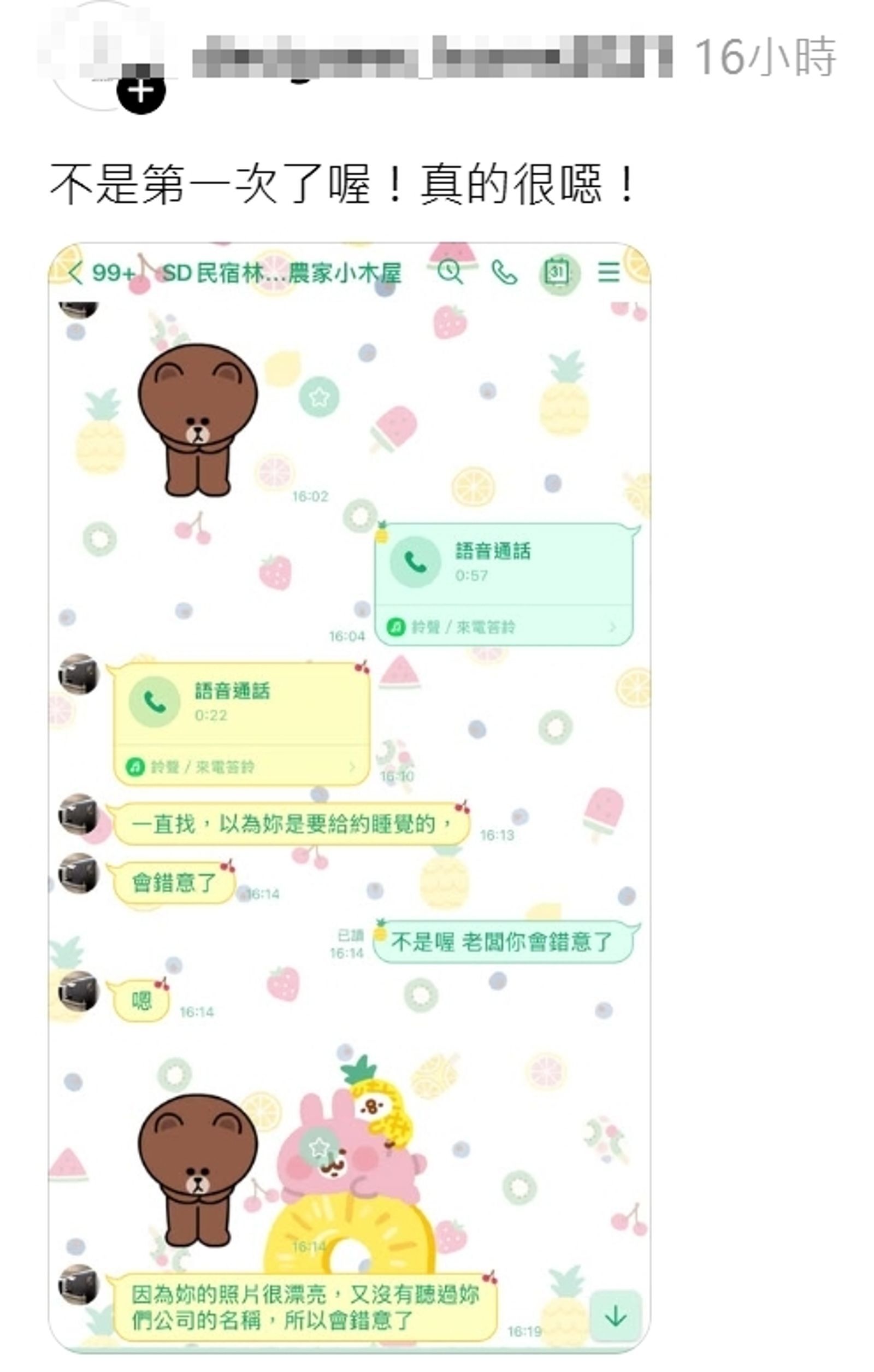 有其他網友也留言爆料老闆的類似行為早已非頭一遭。（翻攝自Threads）