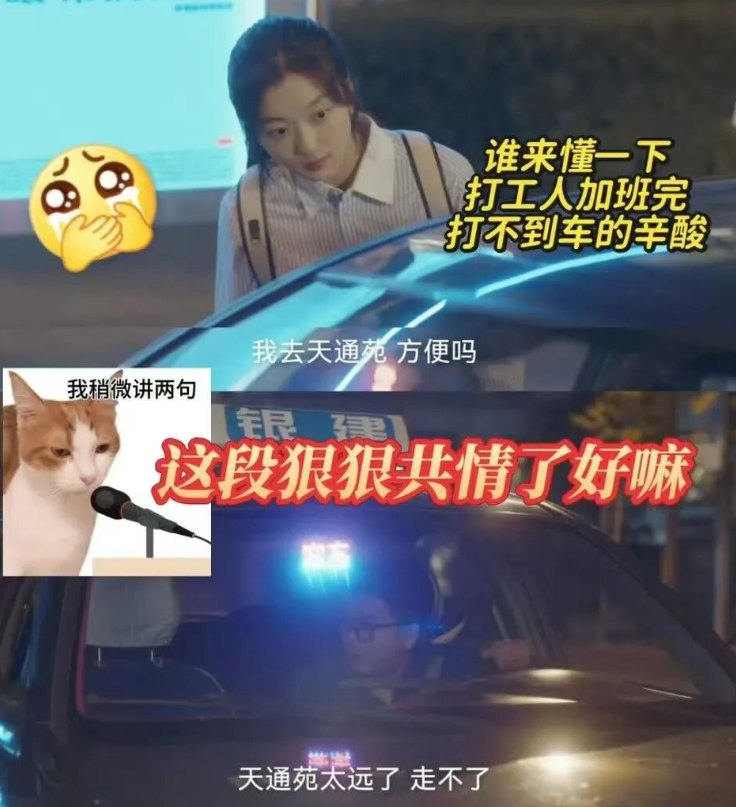 ▲女主角加班太晚。（圖／翻攝自微博）