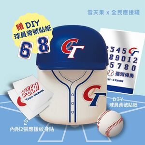 U18亞青周邊專屬背號雪天果罐、發光燈箱　全品項只要150元
