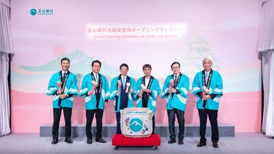 玉山大阪出張所歡慶開業　拓展日本關西金融服務