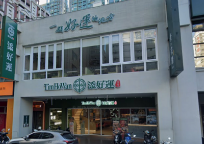 添好運首家街邊店熄燈　高雄富民店只營業到9/15
