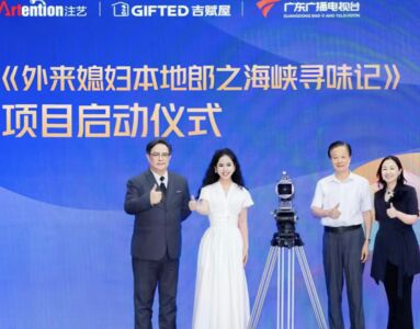 台北影音公會+深圳影視集團聯手 啟動兩岸百部AI微短劇合拍計畫