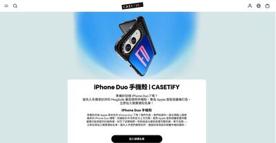 蘋果摺疊iPhone爆雷？CASETiFY官網突現「Duo」　急下架畫面曝光