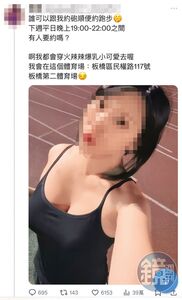 新北書記官跟「AV女優自拍」PUA女友 爆嫖妓約砲染性病