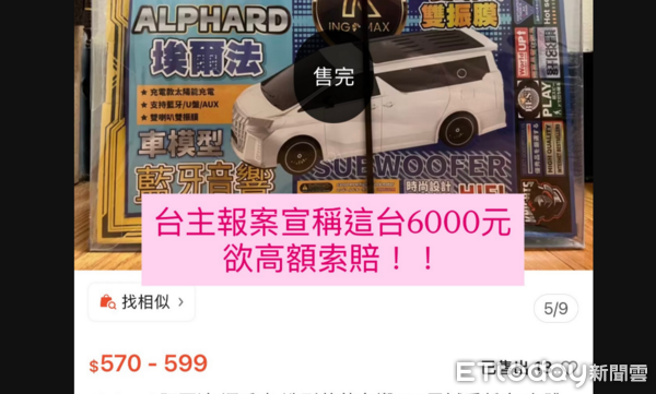 ▲彰化2少年夾娃娃機消費滿額後拿贈品，挨告竊盜。（圖／民眾提供）