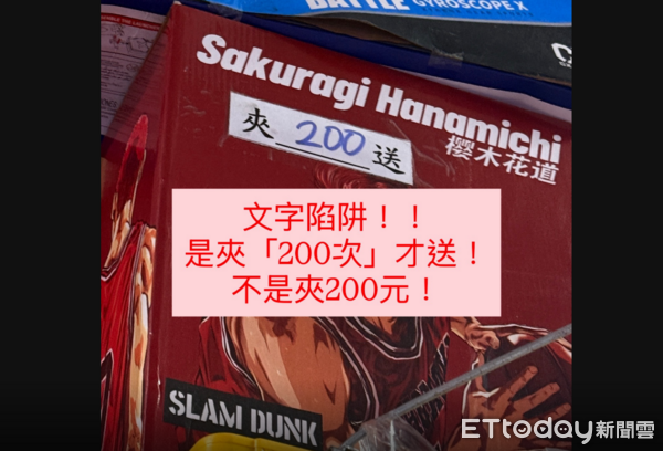 ▲彰化2少年夾娃娃機消費滿額後拿贈品，挨告竊盜。（圖／民眾提供）