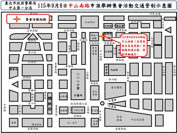 ▲台灣國8日將於北市監察院旁舉行升旗集會遊行，警方呼籲車輛提早改道避免壅塞。（圖／翻攝台灣國臉書）