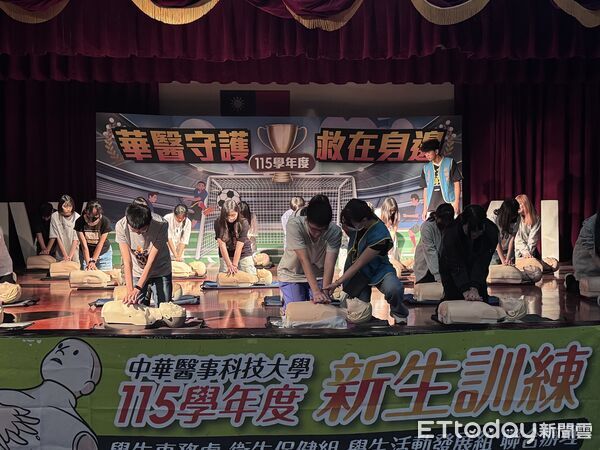 ▲中華醫事科技大學舉辦新生訓練，近2000名新生分梯接受CPR及AED急救操作訓練，將基本救命術作為入學第一課。（記者林東良翻攝，下同）