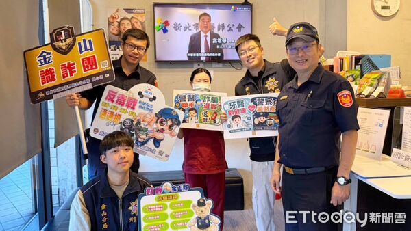 牙醫診所變身防犯罪宣導站 金山警攜手守護社區安全