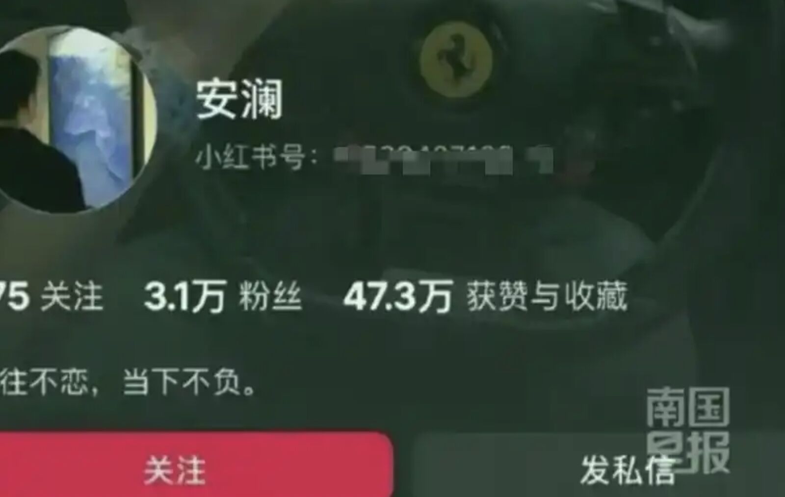▲大陸網紅「安瀾」遭爆「假捐款、真漲粉」。（圖／翻攝濟南時報）