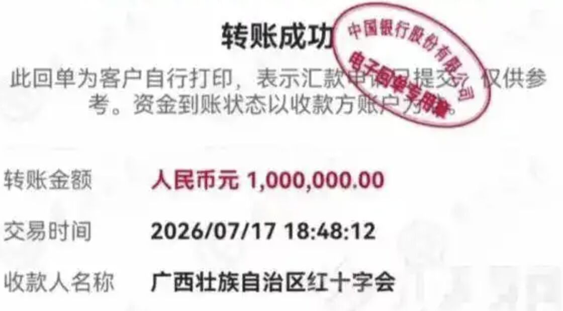 陸網紅捐百萬賑災「快速漲粉」 當日官方只查到一筆「捐款1元」