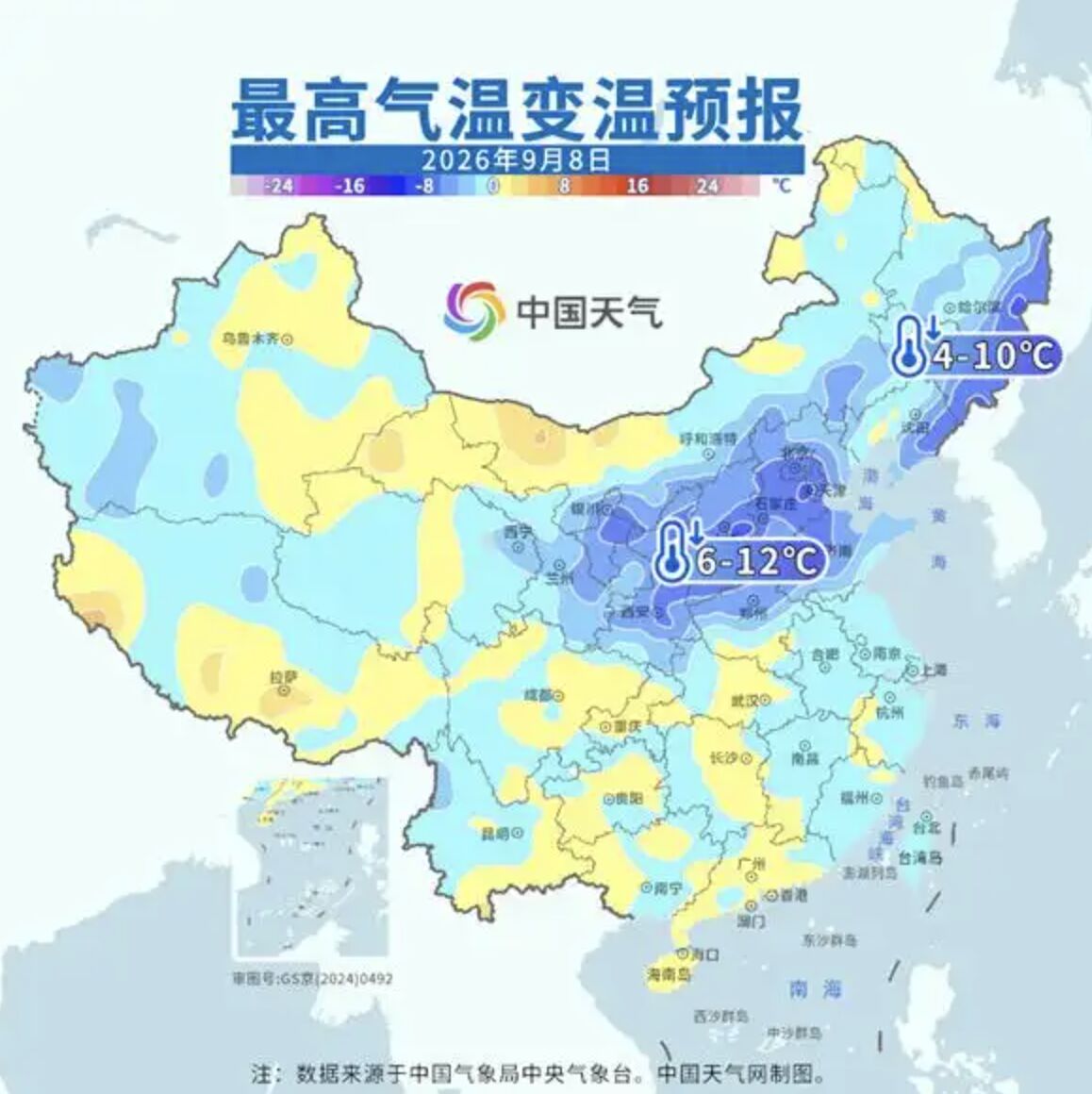 ▲冷空氣襲捲大陸北方，多地氣溫驟降。（圖／翻攝中國天氣）