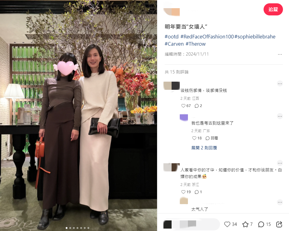 ▲▼彭楊昔日與閨蜜造型師的合照。（圖／翻攝自小紅書）