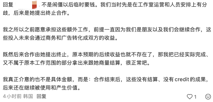 ▲她表示，最不能接受的是專業未被署名。（圖／翻攝自小紅書）