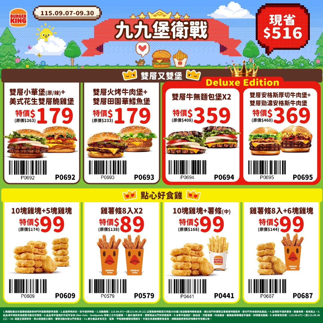 ▲▼漢堡王開學季優惠 。(圖/業者提供)
