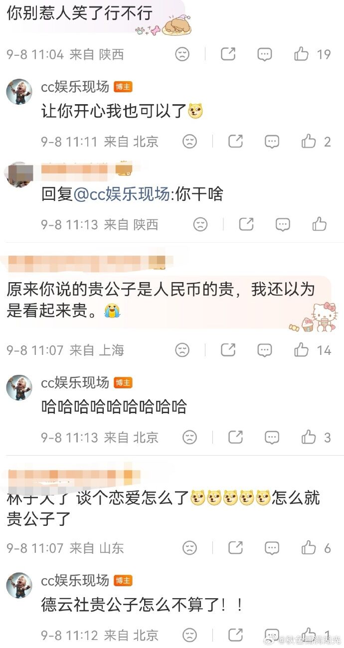 「貴公子」人設藏不住!郭麒麟韓系美女約會被抓包 圖片 5