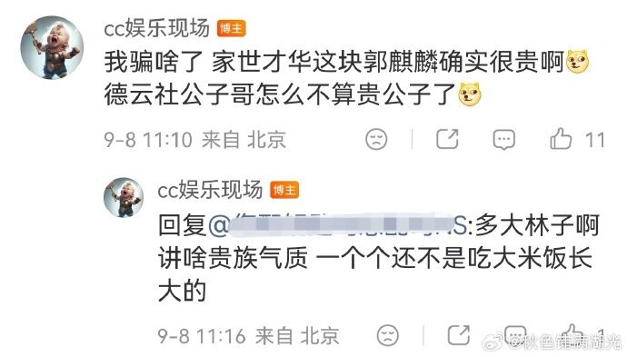 「貴公子」人設藏不住!郭麒麟韓系美女約會被抓包 圖片 6