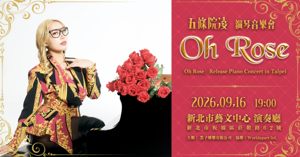 鋼琴網紅「本小姐」五條院凌來台 首海外演出9月16日新北 圖片 1