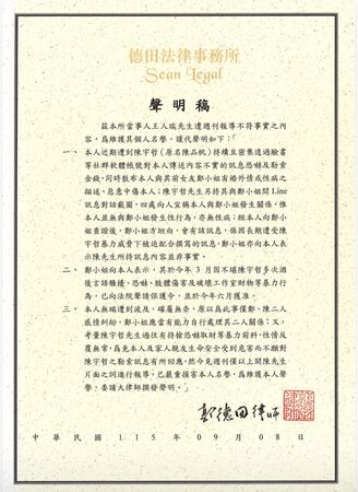 王人瑞遭誣控婚外情 律師代理反擊:他才是被害人 圖片 1