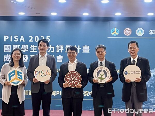 ▲▼教育部與台師大今天公布PISA2025成績。(圖/記者許敏溶攝)