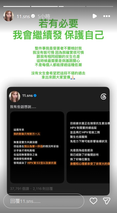 ▲▼蕭伊二度開戰Joeman被酸爆！再發聲：有必要會繼續發。（圖／翻攝自Instagram／11.sns）