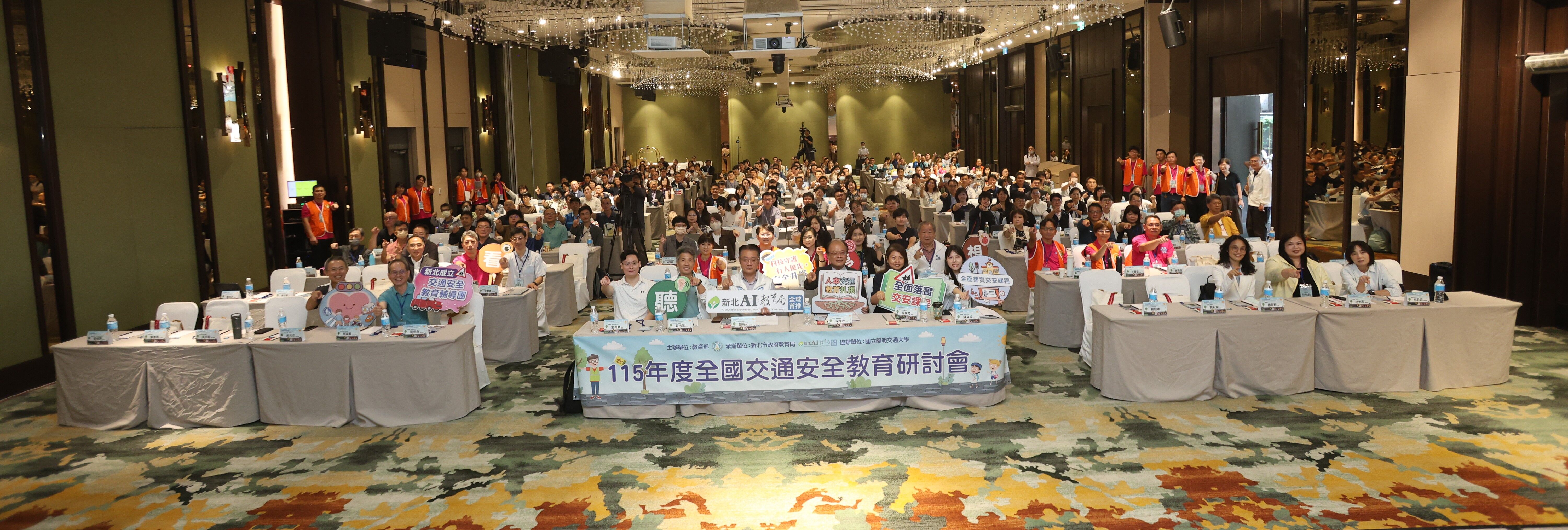 ▲全國交通安全教育研討會新北登場。(圖/新北市教育局提供)
