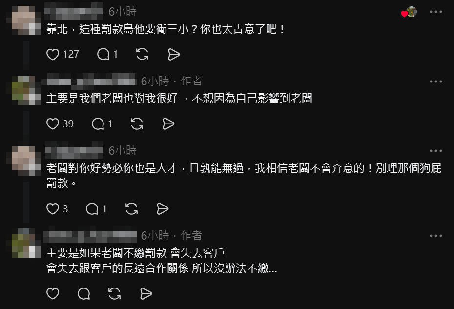 ▲▼             。（圖／翻攝自Threads）