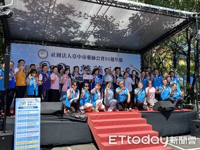 台中藥師公會走過80年 千人健康嘉年華推正確用藥觀念
