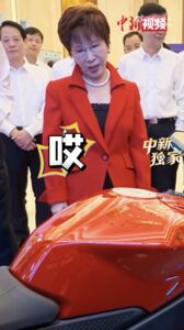 洪秀柱婉拒「試騎張雪機車」:我腿短跨不上去