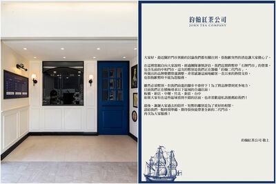 約翰紅茶2分店突熄燈 總公司發聲明道歉「急尋6地店面」