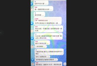送1人到大陸摘器官賺10-30萬泰達幣　恐怖對話曝！7人起訴求重刑