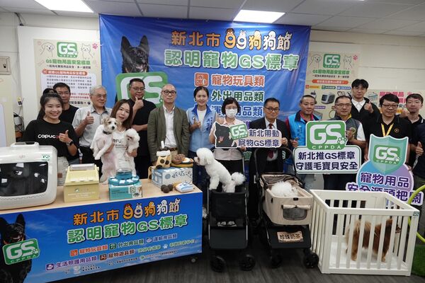 ▲寵物用品安全從源頭把關 新北動保處推廣GS安全標章。（圖／新北市動保處提供）