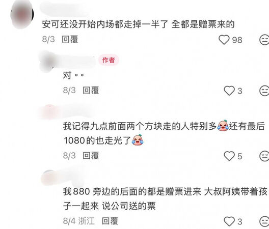 獨家／周興哲巡演傳票房不佳　學校開放師生免費索票