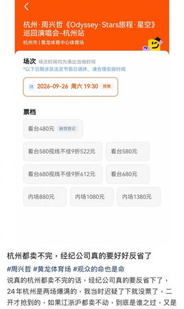 獨家／周興哲巡演傳票房不佳　學校開放師生免費索票
