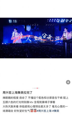 獨家／周興哲巡演傳票房不佳　學校開放師生免費索票